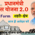 Latest updates on PMAY Gramin 2024