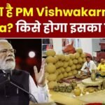 PM Vishwakarma Yojana